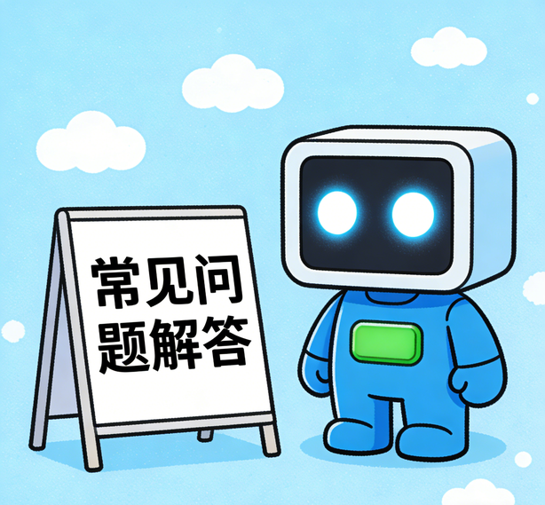 长沙摩臣平台常见问题